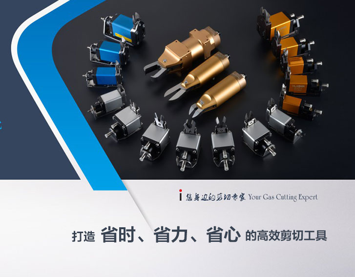 威萊仕氣剪廠家與同行既競爭又合作？